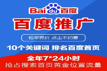 百度竞价推广的广告创意与落地页优化——以某游戏公司为例